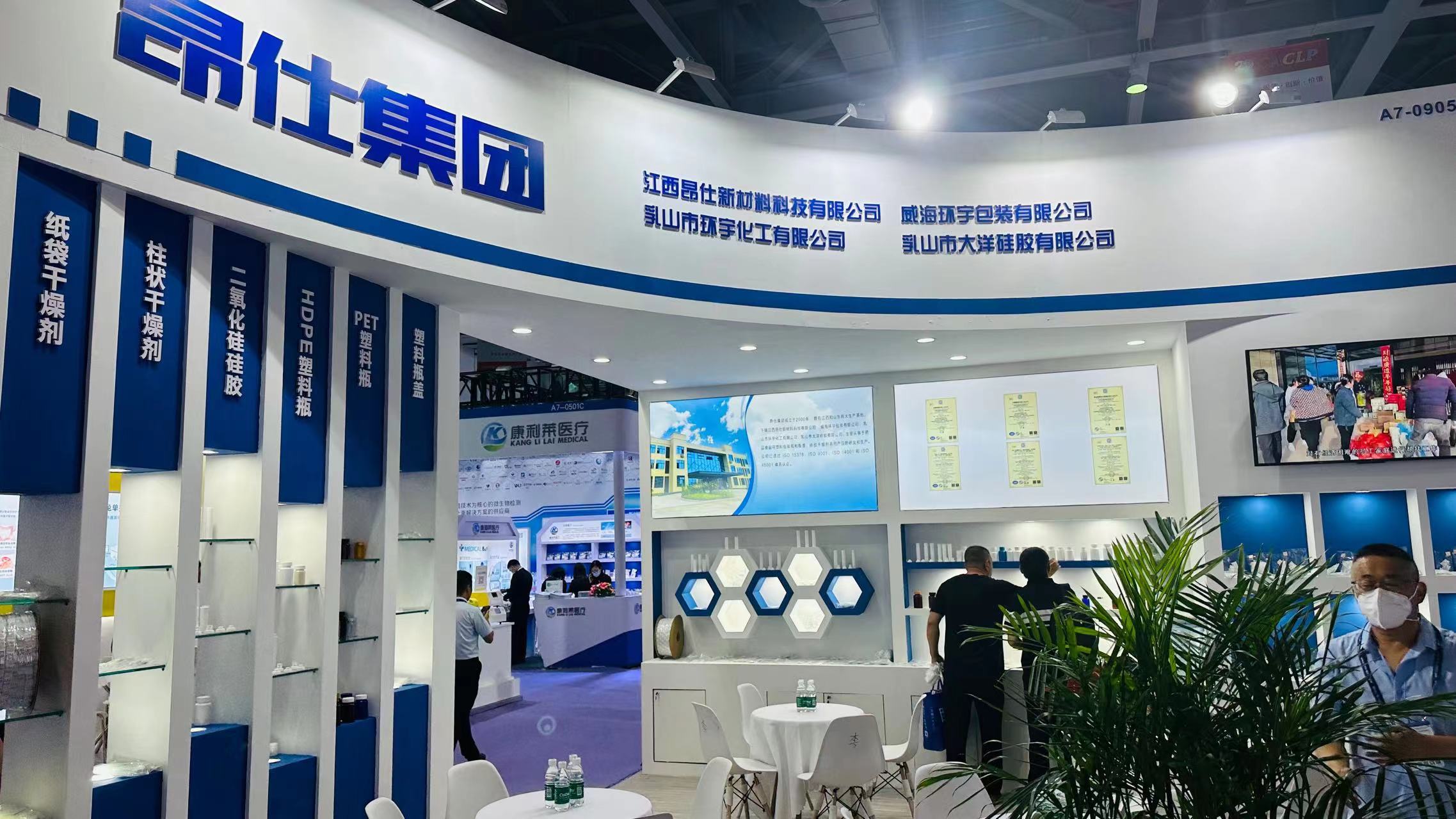 公司如約參加第二十屆中國國際檢驗醫學暨輸血儀器試劑博覽會(CACLP)(圖4)